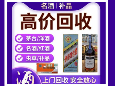 馆陶烟酒回收店