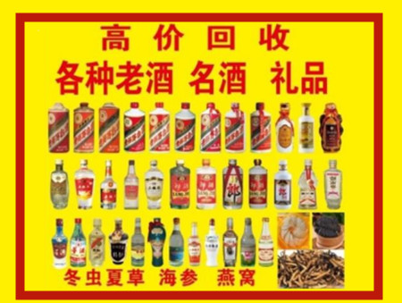 馆陶回收名酒店